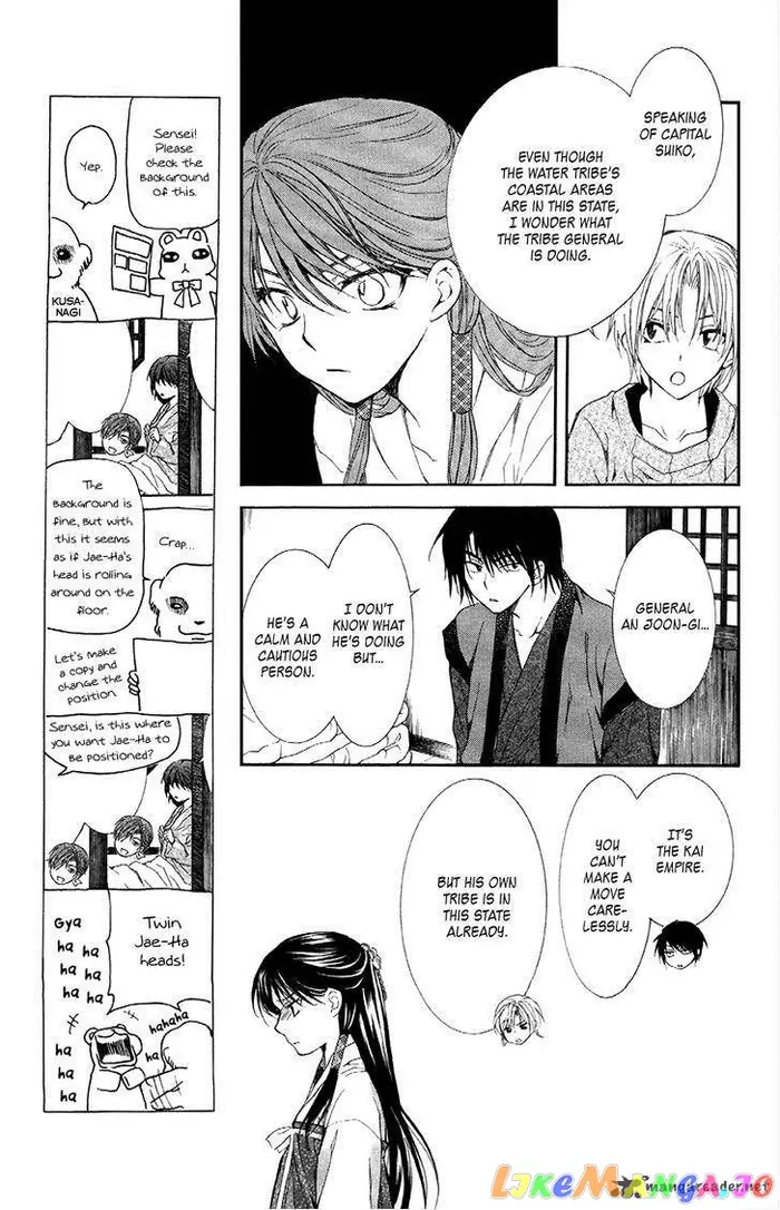 Yona of the Dawn Chapter 84 image 09_optimized
